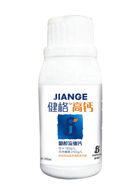 健格高鈣